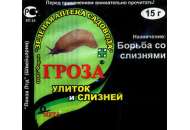 Гроза г.